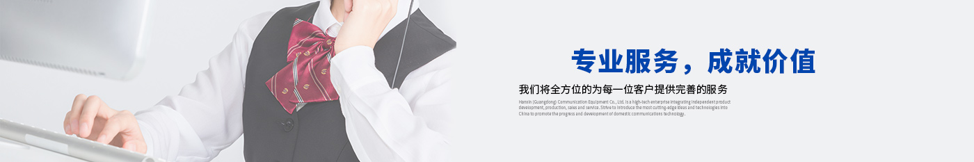 聯(lián)系我們-漢信工業(yè)級交換機|工業(yè)級光纖收發(fā)器|漢信通信設(shè)備股份有限公司